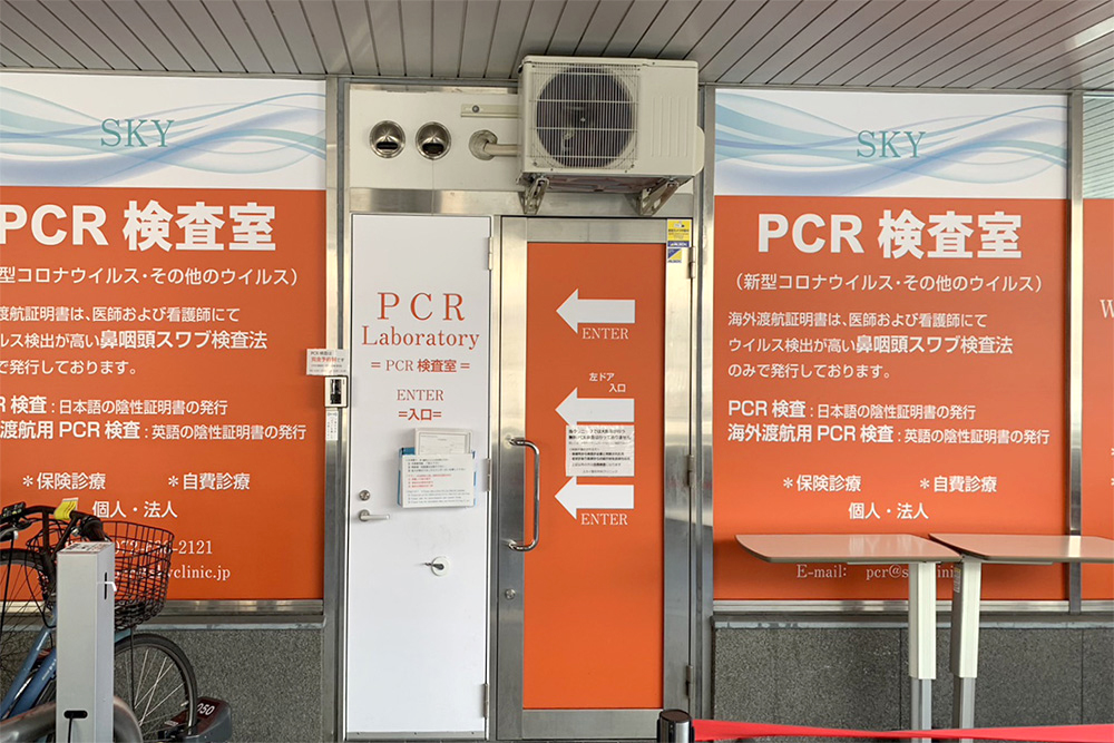 PCR検査室入口